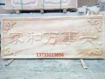 Stone carving night Xia red Han white jade home and masterpiece relief stone sculpted background wall decorated with ocean flower bar board cloud color