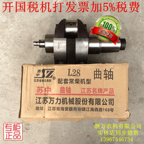 Jiangsu Changchai L22L24L28L32 JHF Changfa 1125 YM32 CF25 CF28 Crankshaft