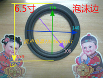 6 5 inch foam side (6 inch half) horn side horn speaker repair accessories sponge side fold ring
