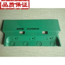 Dongfeng Duoli truck door lower decoration board decoration strip Capt golden Pa Furica original factory