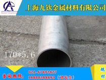 Aluminum pipe Aluminum alloy pipe outer diameter 75768081828485868890mm Complete