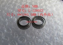 NMB imported miniature bearing L-1280ZZ MR128ZZ model bearing Motor bearing (inside 8MM)