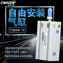 Free installation cylinder CDU25-5 10 20 25 30 40 50 CDU cylinder multi-position fixed cylinder