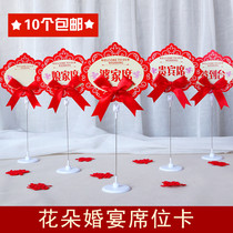 Wedding wedding creative flower seat card table card card card sign-in stage wedding table wedding banquet decoration banquet card