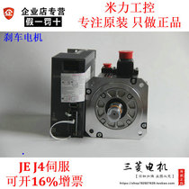 Mitsubishi MR-JE-70A 10A 20A 40A HG-KN73BJ-S100 KN13B KN23BJ KN43BJ