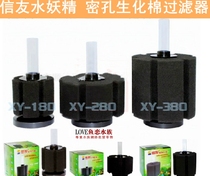 Xinyou xy-180 280 380 Water Goblin biochemical cotton anti-gas lift replacement core aquarium fish tank filter