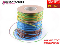 Original British domestic PRYSMIAN Pirelli 6 square fever audio line into the wall line power cord