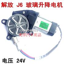 24V release truck semi-trailer glass door and window lifting motor