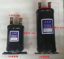 Air conditioning liquid storage tank Gas-liquid separator Liquid storage tank Air conditioning heat pump refrigeration equipment 3 HP 5 HP liquid storage bottle
