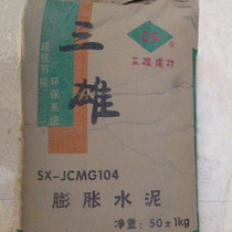 Expanded cement (waterproof leakage type) water reducing agent construction site waterproof material 50KG