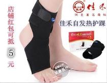 Jiahe ankle self-heating sports sprain magnetic therapy ankle ankle joint warm health care ankle protection