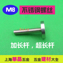 M8 screw-solid 304 stainless steel advertising nail Mirror nail Glass fixing nail Screw decorative nail