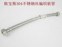 Aubaos stainless steel braided hose water heater shower tap connector anti-crack and anti-explosion link pipe