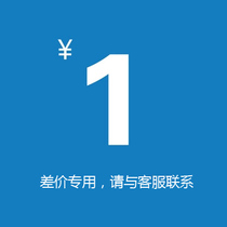 Please negotiate with customer service before taking a special shot.