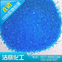 Factory direct sales of copper sulfate genuine copper sulfate 500 grams of integrity business quality assurance large amount of excellent
