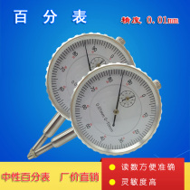 Export foreign trade dial indicator 0-10mm Guanglu indicator table mechanical meter head accuracy 0 01mmSHAH digital display percentage