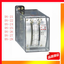 DS-20 electromagnetic time relay DS-21 22 23 24 25 26 27 28 110V 220V