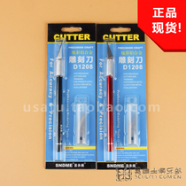 Aluminum alloy Sao Tome CARVING KNIFE PEN knife MODEL tool Sculpture tool American SOIL SCULPEY