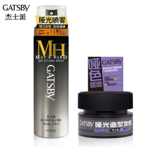 Authorized Jessie Matte Spray Wax Set Dry Gel Hair Mud for Men and Women Hair Styling