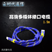 HD TV Line 14 True 1080P with Magnetic Ring Woven Mesh Shielding HDMI