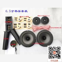Hivi whiwei Horn Set 6 5 inch speaker unit kit SS6N SS1II A1 fever