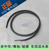 Suitable for Zunchi Junjie Old China Roof Sink Roof Ram Roof Decoration Strip