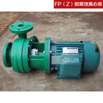 FP(Z) corrosion-resistant centrifugal pump 1 5kw plastic corrosion-resistant acid-resistant water pump alkali pump chemical pump corrosion pump corrosion pump