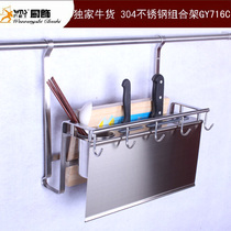 Universal stainless steel kitchen rack pendant hanger knife barrel hook chopping board combination rack GY716C
