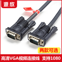 VGA line vga video connecting line display computer TV connection 3 m 3 m 5 m 10 m 15 m 15 m 20 m