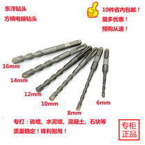 Toyo Construction Drill Square Handle Four Pit Round Shank Electric Hammer Drill Drill Wall Concrete Cement Drill Impact Drill