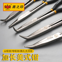 Eagles seal tool extended multi-function pointed pliers curved pliers angle pliers O-shaped round hole clamping pliers