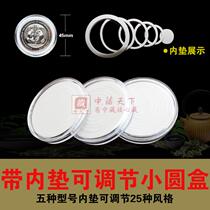 No. 4 inner pad adjustable small round box Anti-Japanese War Commemorative Coin 1 yuan Zodiac Coin 5 yuan and character coin protection small round box