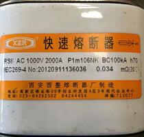 Fast-acting fuse RS8-AC1000V 2000A P1m106NK BC100KA h70