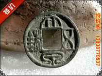 Imitation ancient handicraft antique bronze ware Liao (Great Spring Five baht) connoisseurre collection