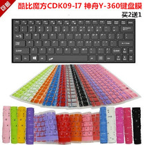 Cool than Rubik Cube CDK09-I7 Shenzhou Y-360 Tablet PC Magnetic Pad Keyboard Protection Film Dust