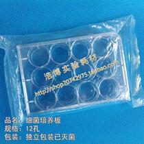 Plastic transparent 12-well bacterial culture plate sterilization PS Petri dish reaction plate sterile independent packaging can be invoiced