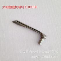 YAMATO taut sewing machine curved needle 3109300