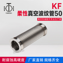 (Forming Wave) KF High Vacuum Bellows Quick Install Flexible Vacuum Hose KF50 Leak Tested