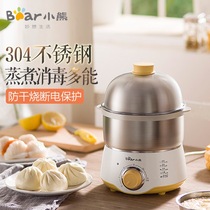 Bear egg cooker ZDQ-A07U1 household egg steamer stainless steel egg cooker double-layer timing