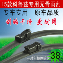 Chevrolet Cruze wiper new Cruze wiper Chevrolet Cruze wiper blade car boneless wiper