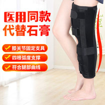 Medical ligament strain calf fracture postoperative protective gear adjustable knee joint fixation knee brace knee brace