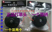 Manufacturer direct sales small pine and good quality beating grass head universal beating grass head quality durable mower accessories 