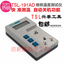  Instead of Quick TSL-191AD soldering iron thermometer Hot air gun soldering iron temperature tester Multi-purpose type