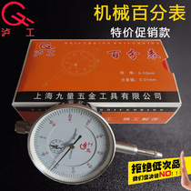 Shanghai Lugong brand mechanical dial indicator 0-10mm pointer dial indicator inner diameter gauge head accuracy 0 01