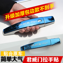 Suitable for 09-16 Buick Regal exterior decoration door handle sticker new Regal stainless steel door handle sticker