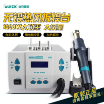 QUICK QUICK heat gun welding station 861DW Digital Display lead-free intelligent temperature control hot air disassembly station 1000W