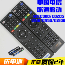 China Telecom Unicom Mobile Skyworth E900 E910 E950 E8205 E2100 set-top box remote control