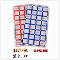 Single line double row 32 pieces 301 stickers handwritten label paper commodity label stickers 32 squares trademark paper label stickers