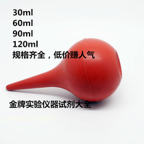 Wash-ear ball blow ball clean ball other than dust suction computer keyboard camera maintenance big number 90ml leather tiger