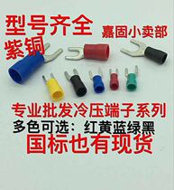 National Label SV2-3 7 fork pre-insulated wiring terminal U type cold press terminal red copper 1000 only